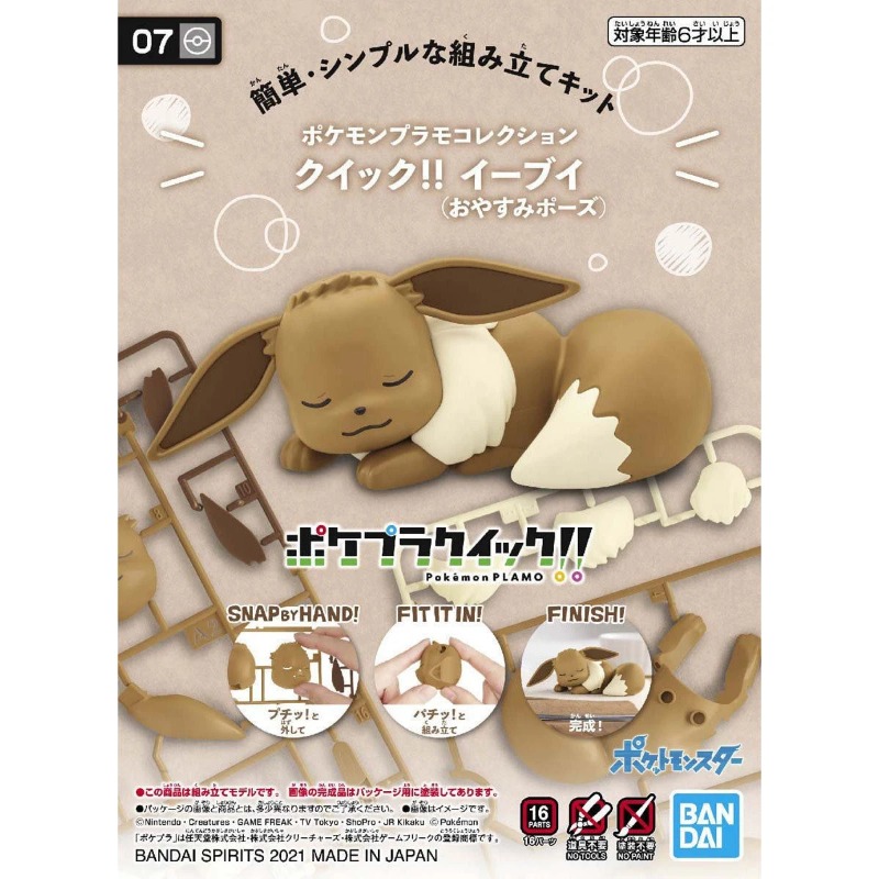 Model Kit Quick Pokemon - Bandai Originele Pokemon Figuren Model Kit