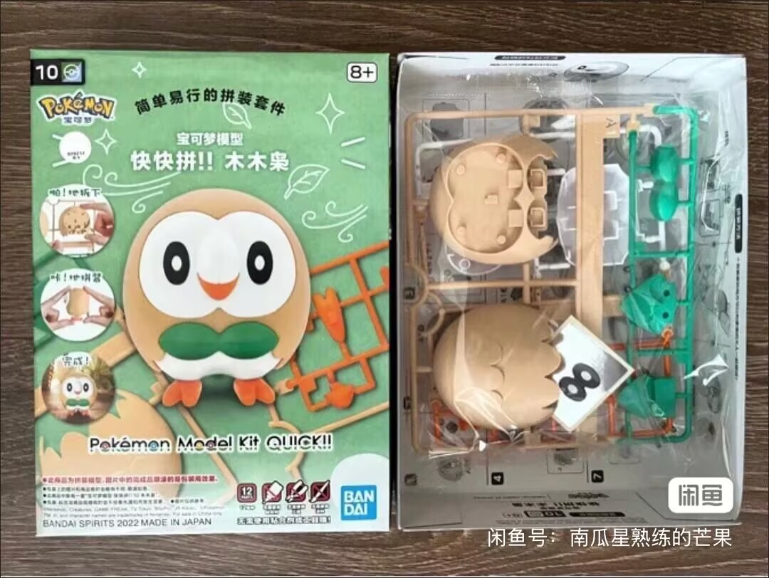 Model Kit Quick Pokemon - Originele Bandai Pokemon Figuren Kit Quick