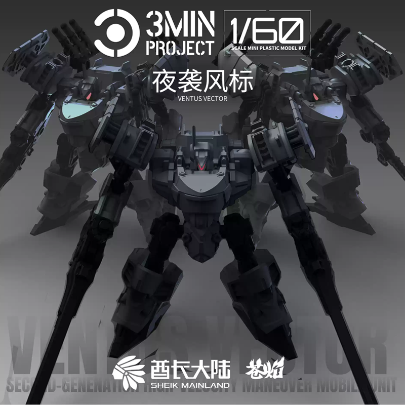 Model Kit Nemesis - Sheik Vasteland Anime Robot Garage Kit