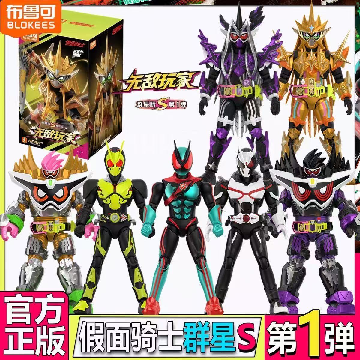 Model Kit Kamen Rider - Originele Blokees Kamen Rider Galaxy Versie