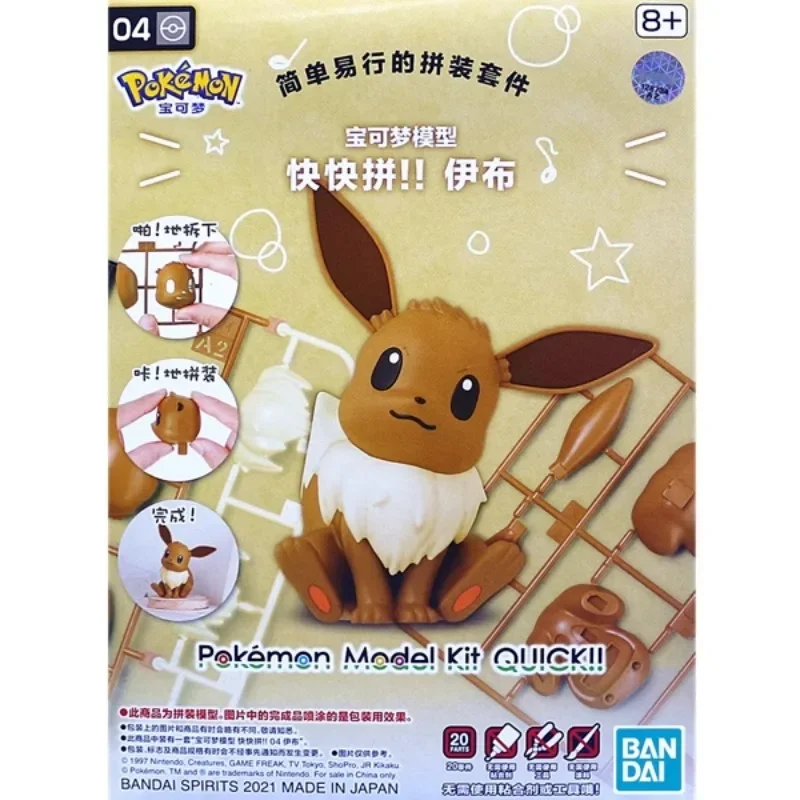 Bandai Originele Pokemon Model - Model Kit Quick Pokemon recensie en prijs