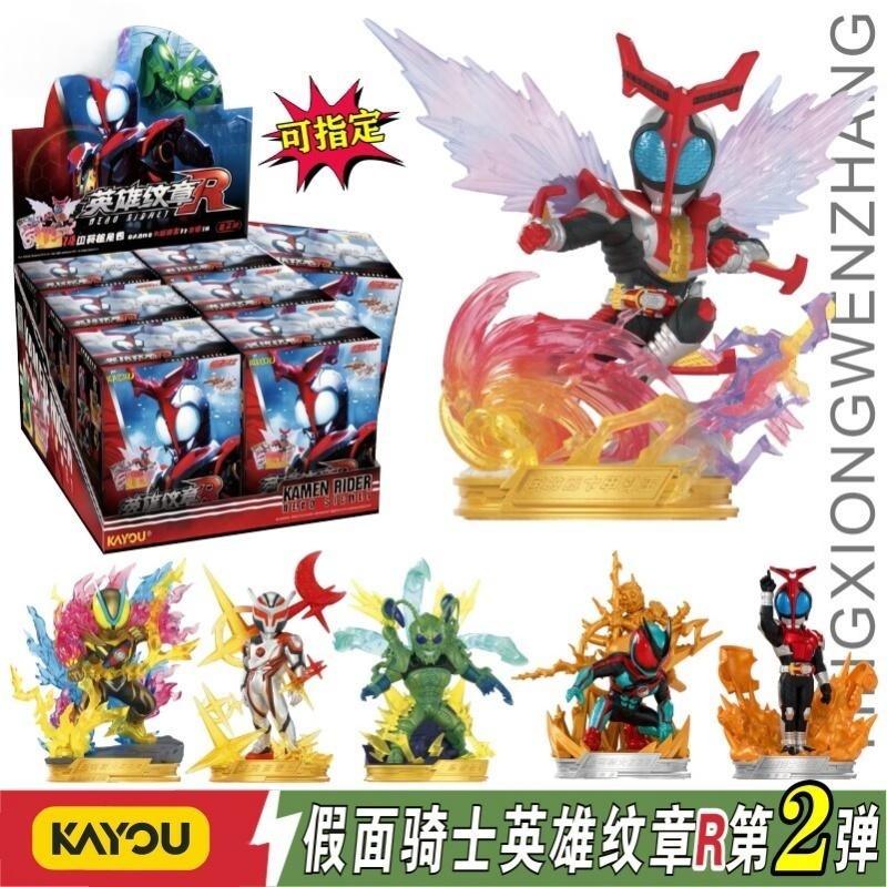 Kayou Kamen Riders Blind Box V - Model Kit Kamen Rider recensie en prijs