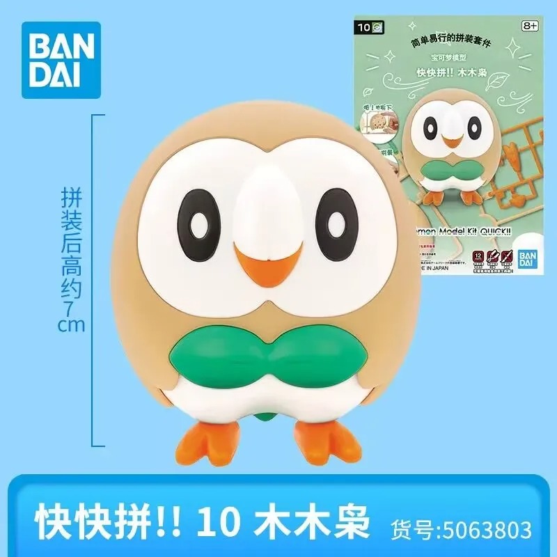 Originele Bandai Pokemon Figur - Model Kit Quick Pokemon recensie en prijs