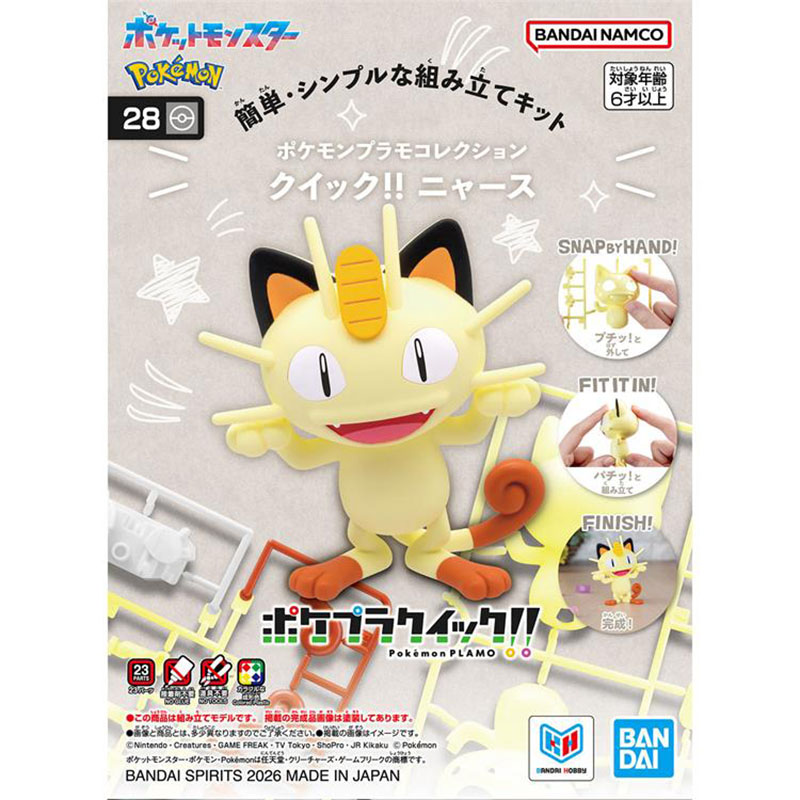Bandai Pokemon Model Kit Plamo - Model Kit Quick Pokemon recensie en prijs