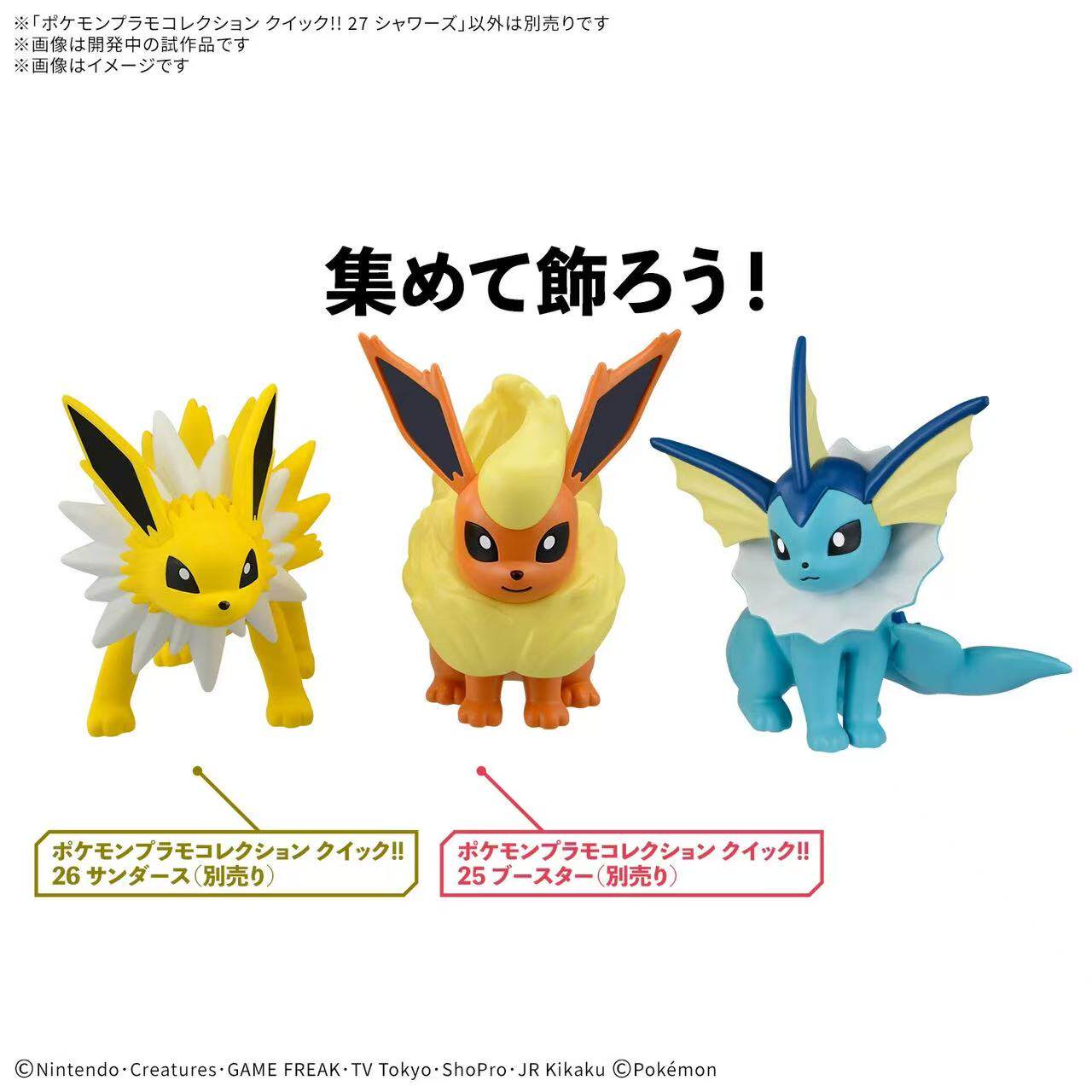 Bandai Pokemon Plamo Quick Ass - Model Kit Quick Pokemon recensie en prijs