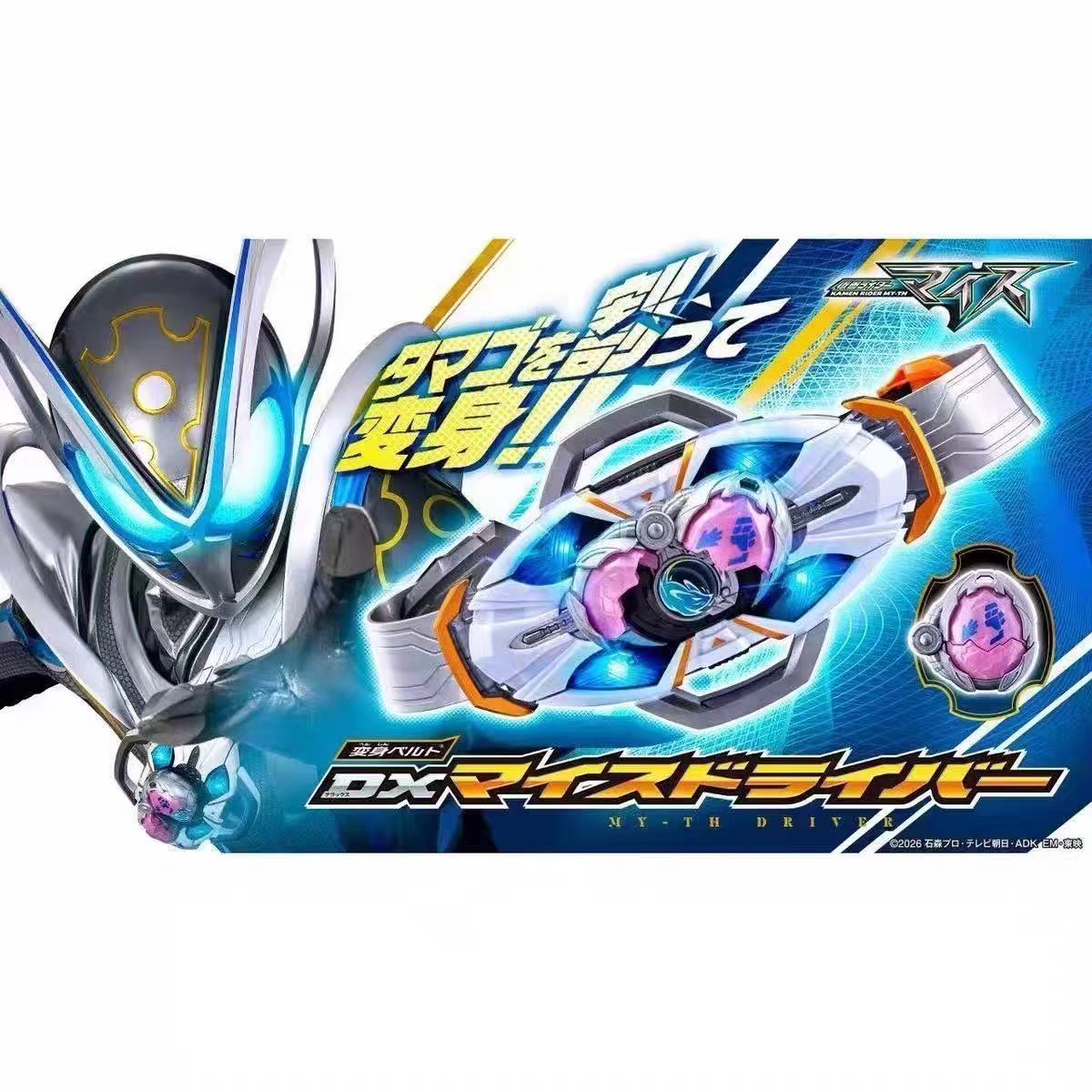 Op voorraad: Bandai DX Myth Dr - Model Kit Kamen Rider recensie en prijs