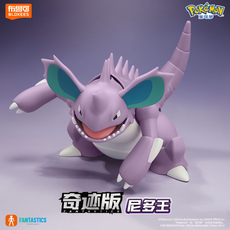 Nieuwe BLOKEES Originele POKEM - Model Kit Quick Pokemon recensie en prijs