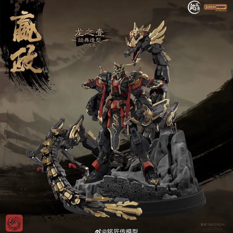 SUNDAYHOBBY Ming Jiang Zhuan 1 - Model Kit Nemesis recensie en prijs