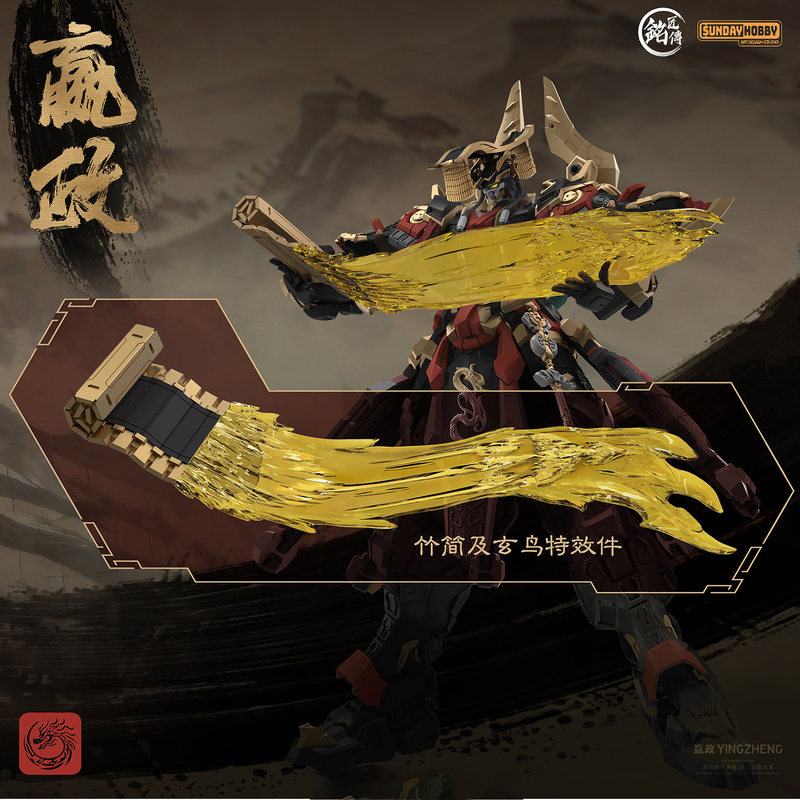 SUNDAYHOBBY Ming Jiang Zhuan 1 - Model Kit Nemesis recensie en prijs