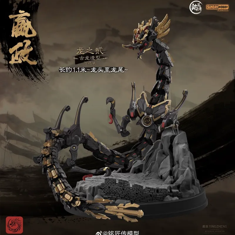SUNDAYHOBBY Ming Jiang Zhuan 1 - Model Kit Nemesis recensie en prijs