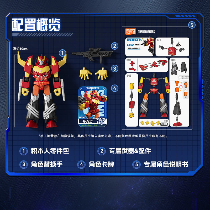 Originele Blokees Transformers - Model Kit Rodimus recensie en prijs