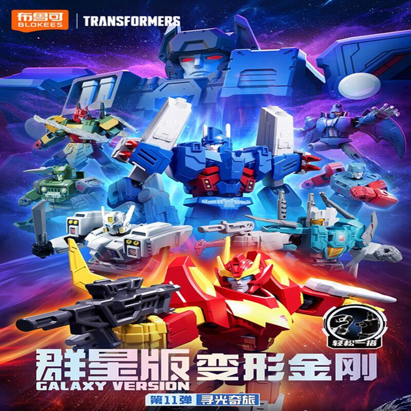 Blokees Transformers Galaxy Ve - Model Kit Rodimus recensie en prijs