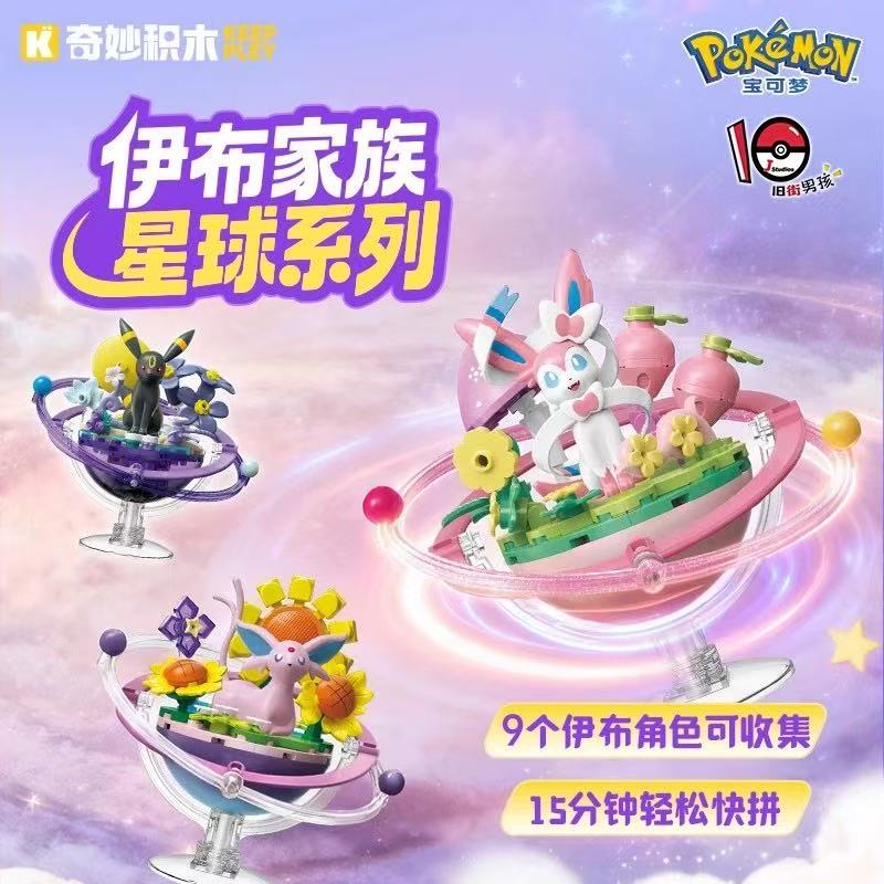 Pokemon Eevee Family Series Bo - Model Kit Quick Pokemon recensie en prijs