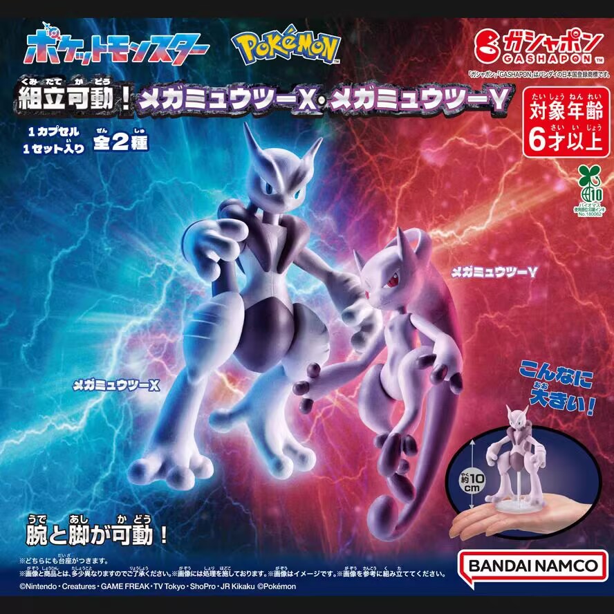 Echte Bandai Pokemon Mega Mewt - Model Kit Quick Pokemon recensie en prijs