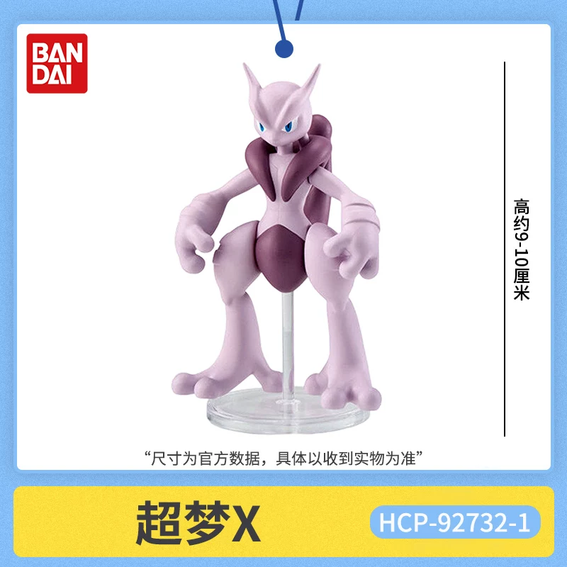 Echte Bandai Pokemon Mega Mewt - Model Kit Quick Pokemon recensie en prijs
